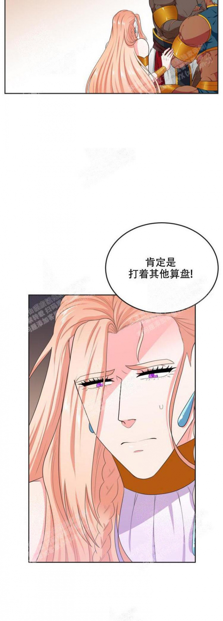 《在我的沙漠里》漫画最新章节第47话免费下拉式在线观看章节第【10】张图片