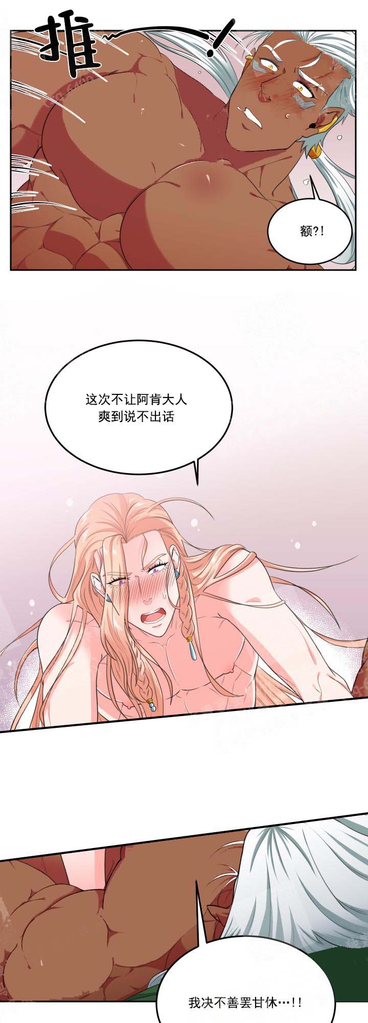 《在我的沙漠里》漫画最新章节第25话免费下拉式在线观看章节第【3】张图片