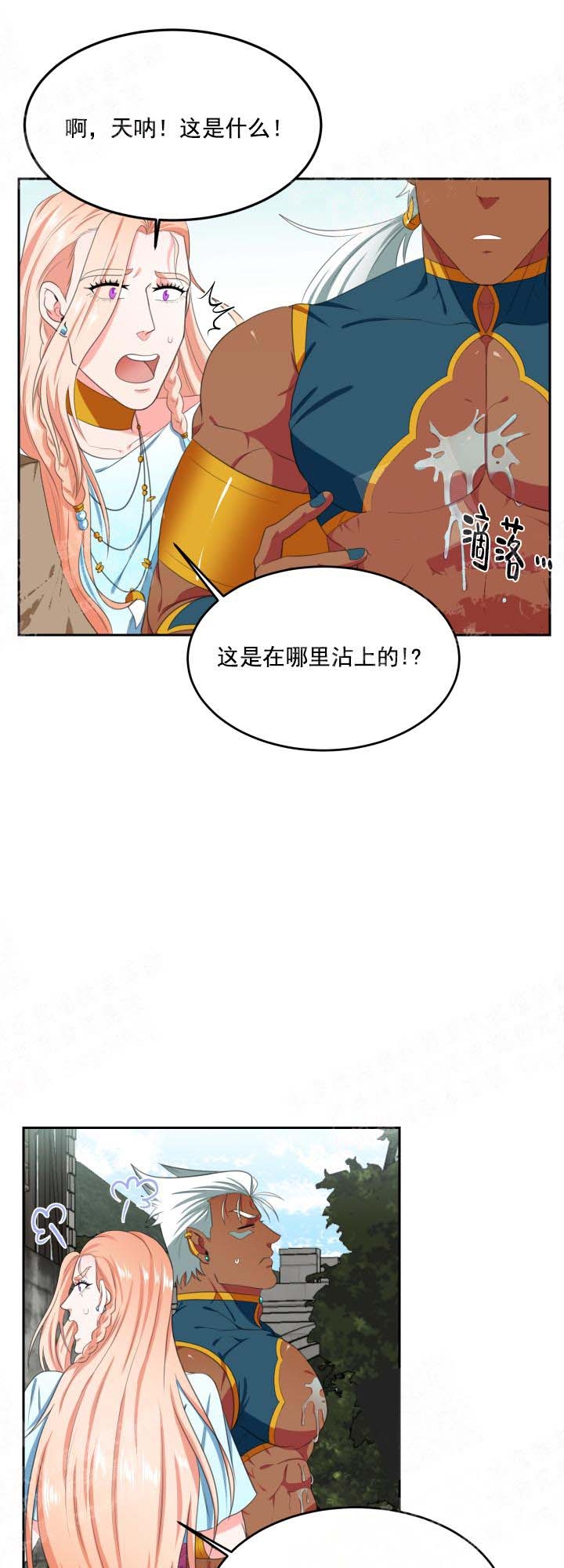 《在我的沙漠里》漫画最新章节第22话免费下拉式在线观看章节第【3】张图片