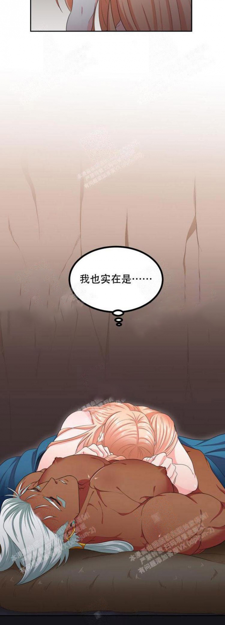 《在我的沙漠里》漫画最新章节第42话免费下拉式在线观看章节第【7】张图片