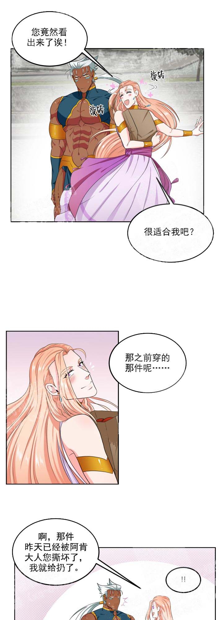 《在我的沙漠里》漫画最新章节第27话免费下拉式在线观看章节第【7】张图片