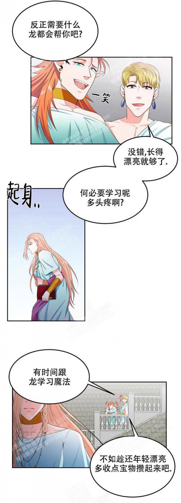 《在我的沙漠里》漫画最新章节第34话免费下拉式在线观看章节第【4】张图片