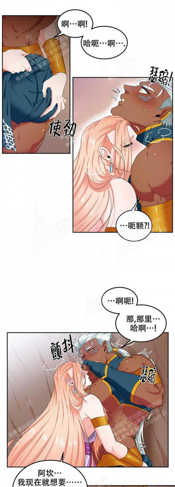 《在我的沙漠里》漫画最新章节第50话免费下拉式在线观看章节第【15】张图片