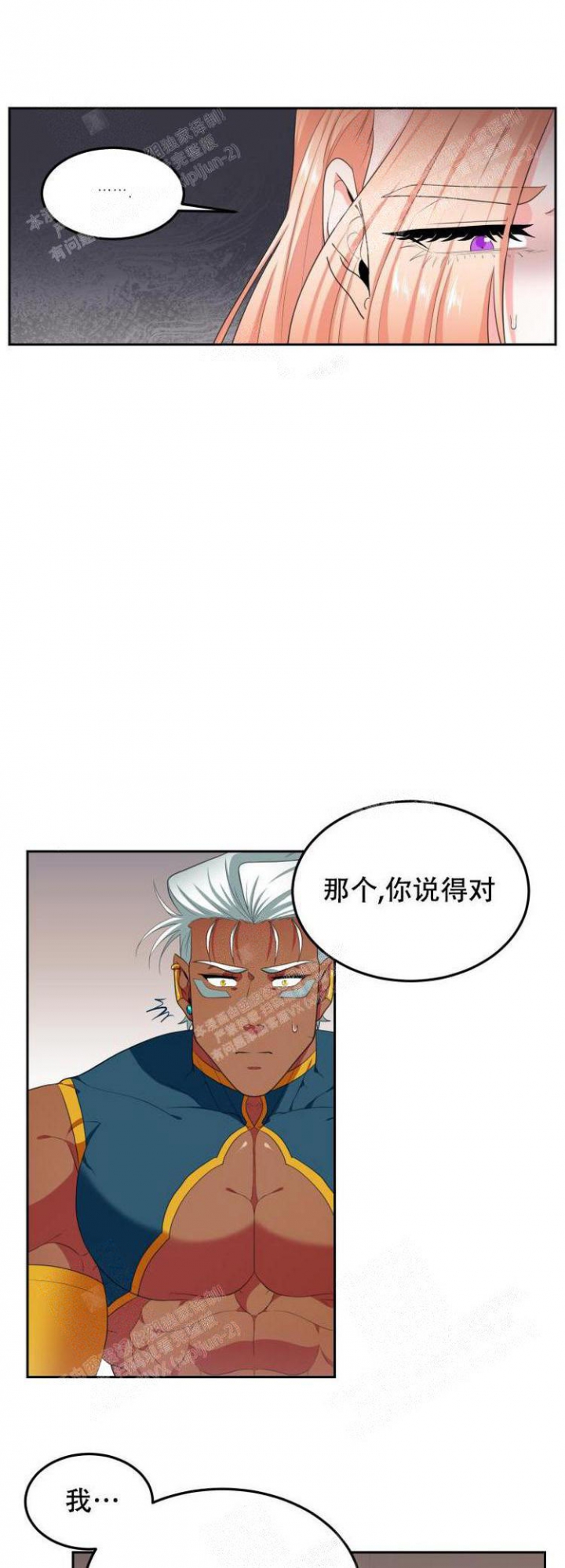 《在我的沙漠里》漫画最新章节第37话免费下拉式在线观看章节第【10】张图片