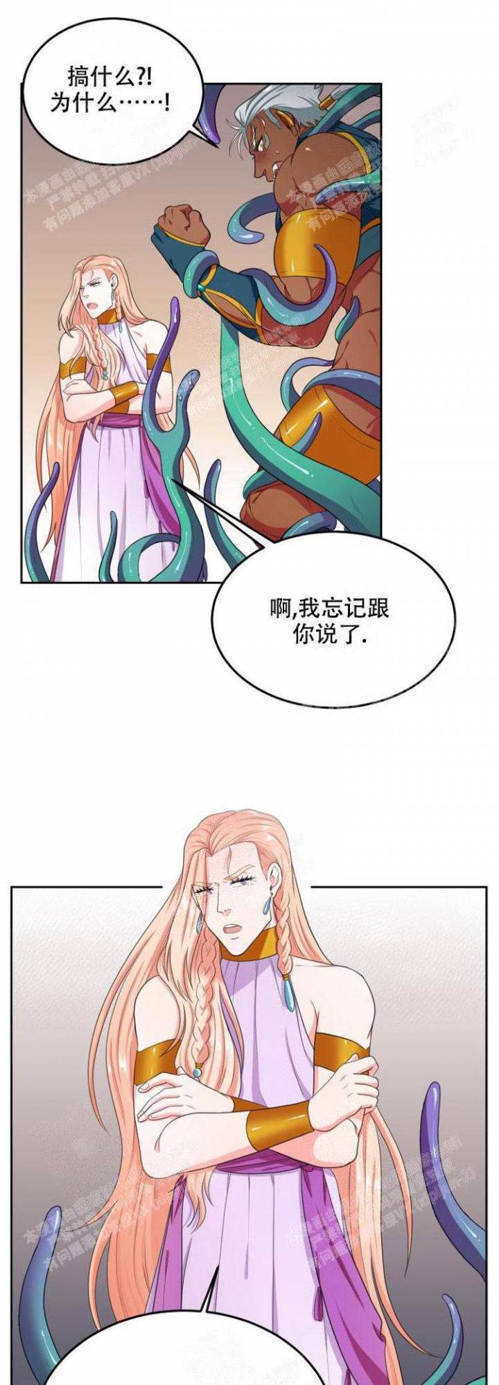 《在我的沙漠里》漫画最新章节第39话免费下拉式在线观看章节第【12】张图片