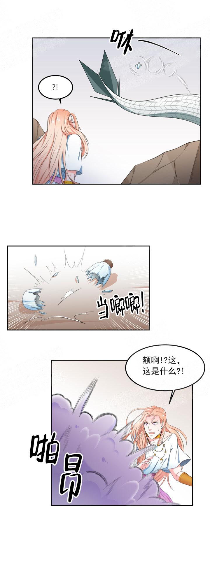 《在我的沙漠里》漫画最新章节第4话免费下拉式在线观看章节第【11】张图片