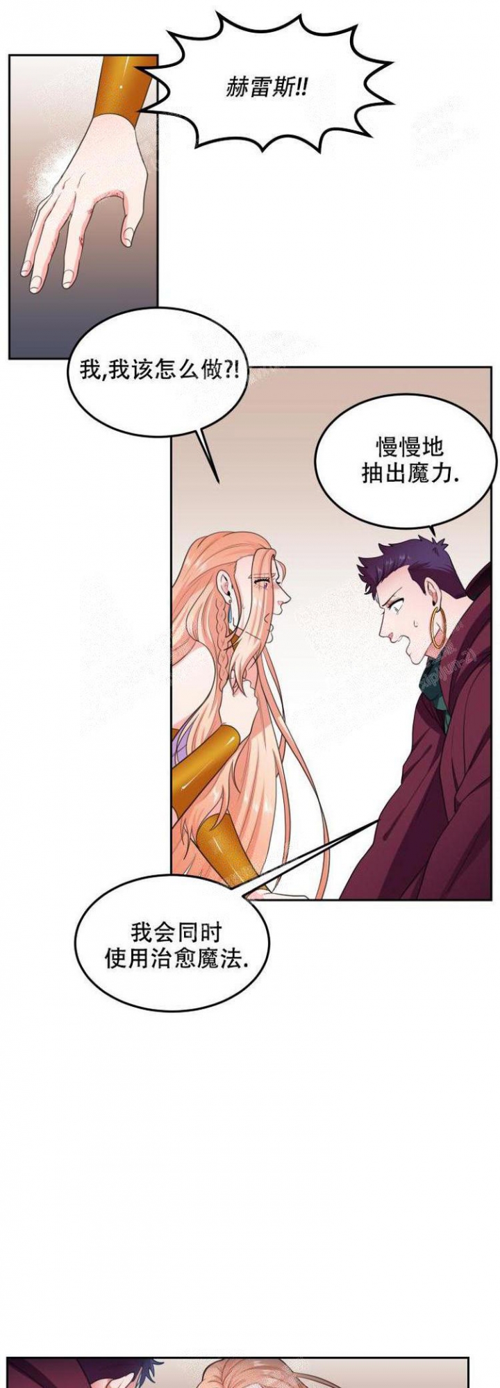 《在我的沙漠里》漫画最新章节第63话免费下拉式在线观看章节第【7】张图片