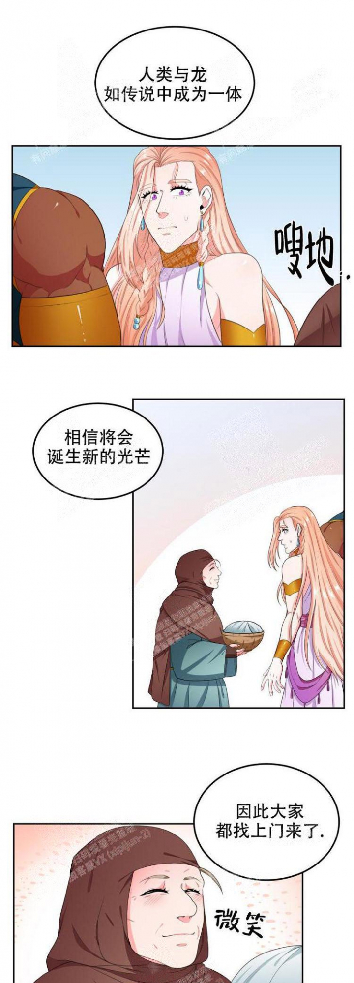 《在我的沙漠里》漫画最新章节第35话免费下拉式在线观看章节第【5】张图片