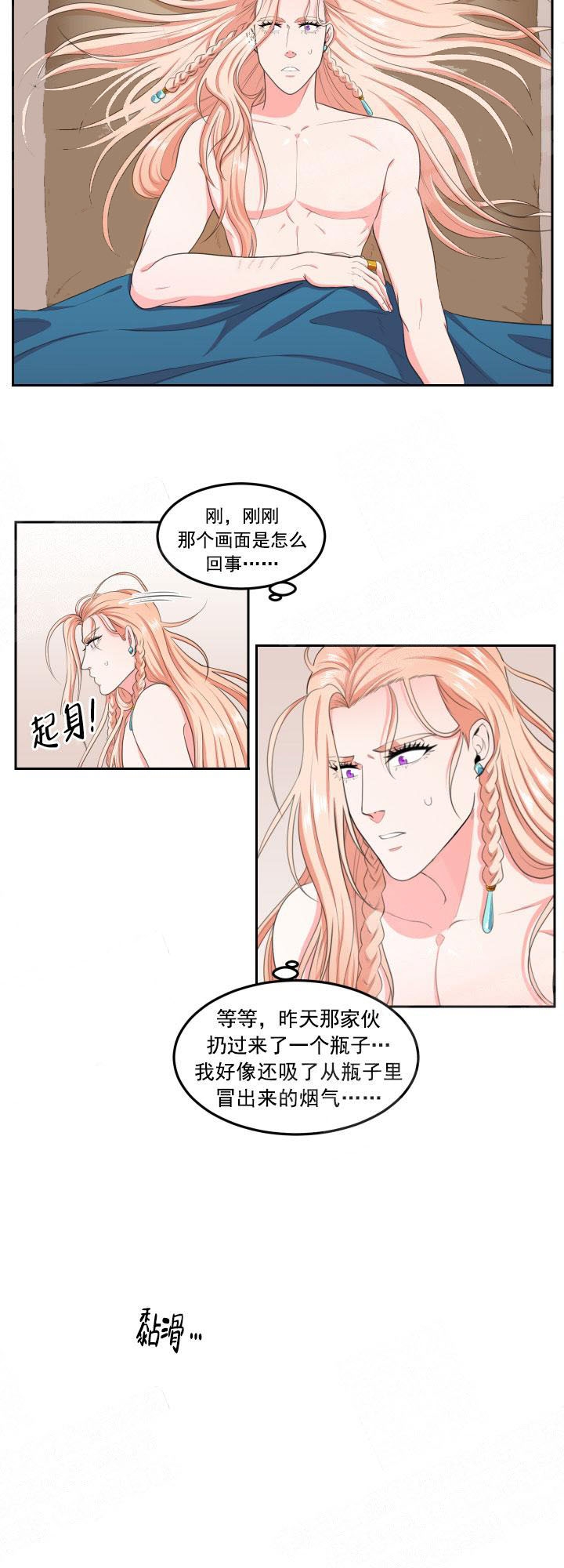 《在我的沙漠里》漫画最新章节第9话免费下拉式在线观看章节第【2】张图片