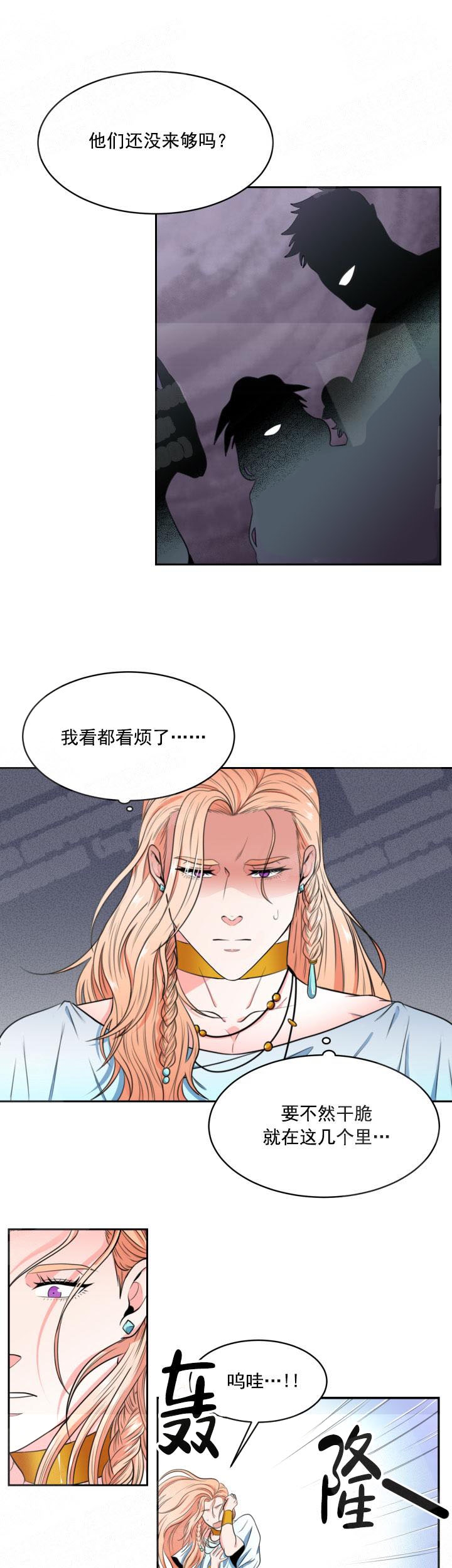 《在我的沙漠里》漫画最新章节第2话免费下拉式在线观看章节第【7】张图片