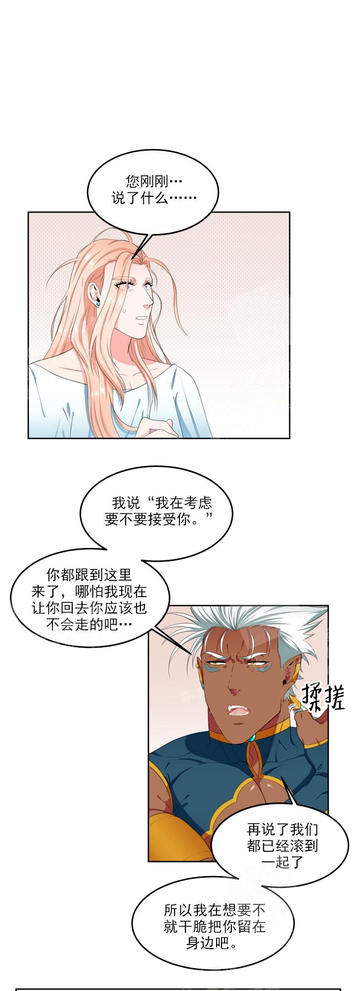 《在我的沙漠里》漫画最新章节第11话免费下拉式在线观看章节第【1】张图片