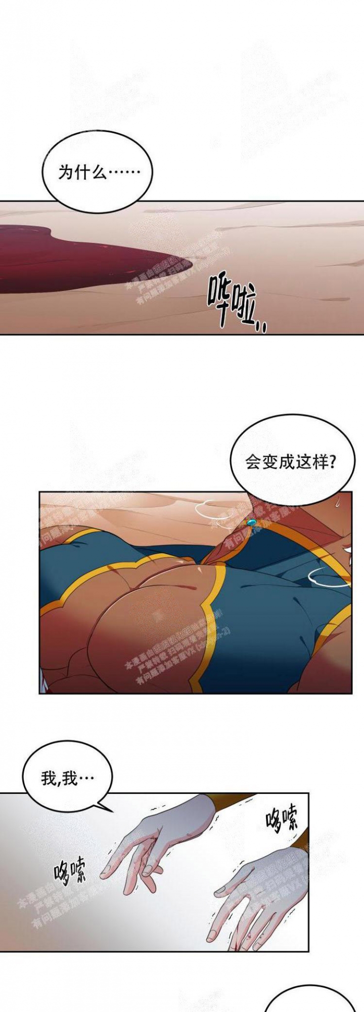 《在我的沙漠里》漫画最新章节第63话免费下拉式在线观看章节第【1】张图片