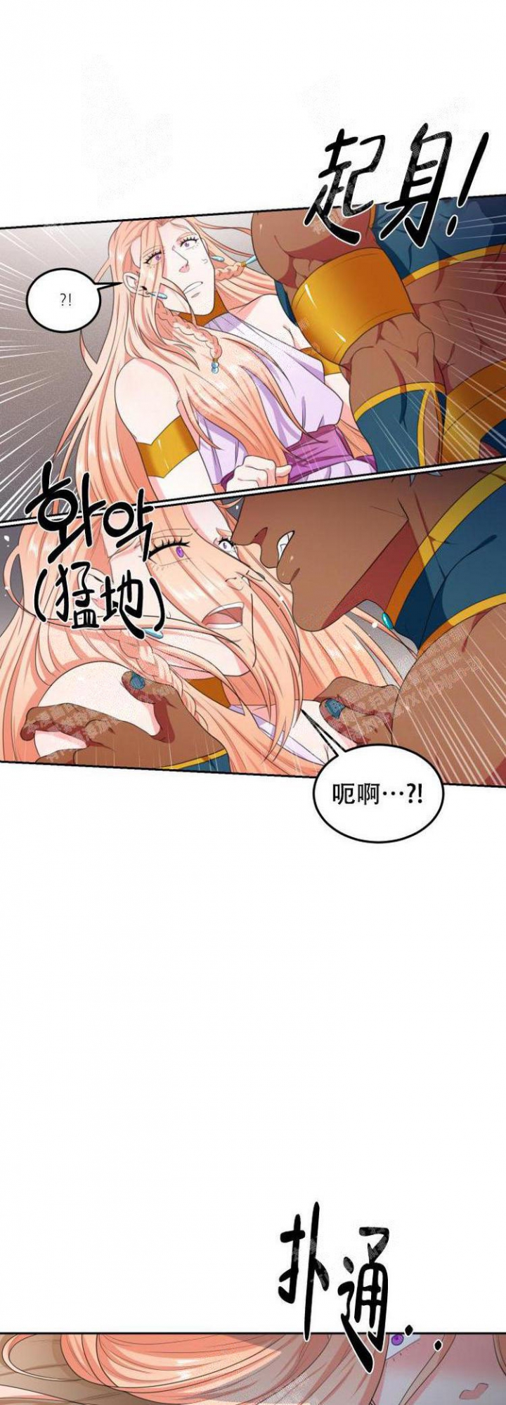 《在我的沙漠里》漫画最新章节第38话免费下拉式在线观看章节第【11】张图片