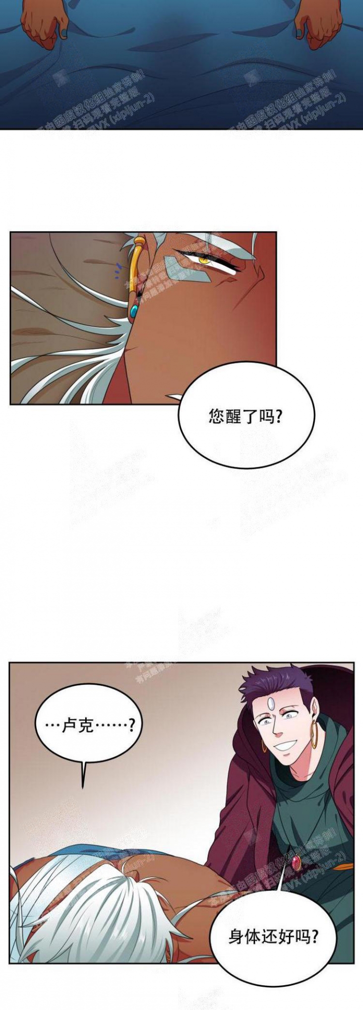 《在我的沙漠里》漫画最新章节第63话免费下拉式在线观看章节第【12】张图片