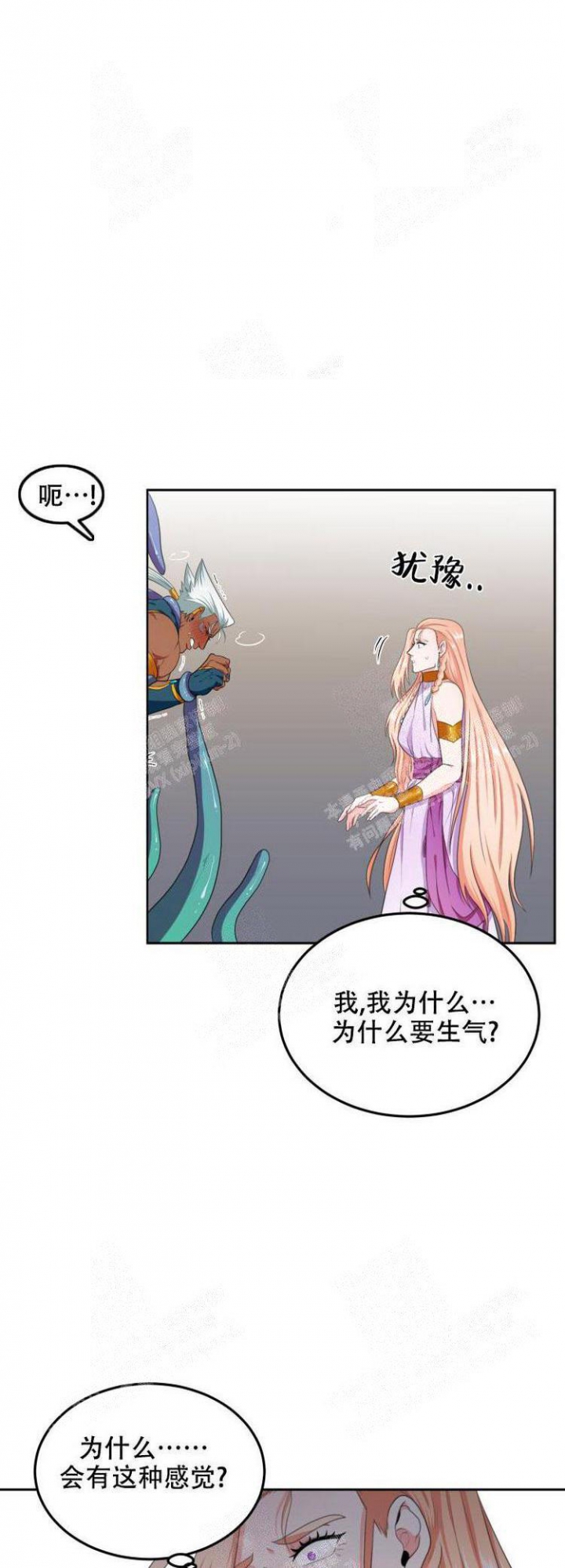 《在我的沙漠里》漫画最新章节第41话免费下拉式在线观看章节第【1】张图片