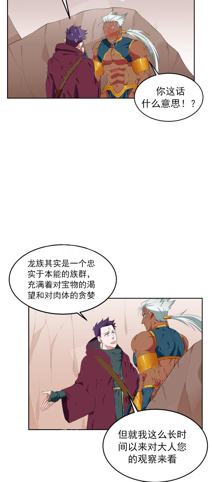 《在我的沙漠里》漫画最新章节第18话免费下拉式在线观看章节第【5】张图片