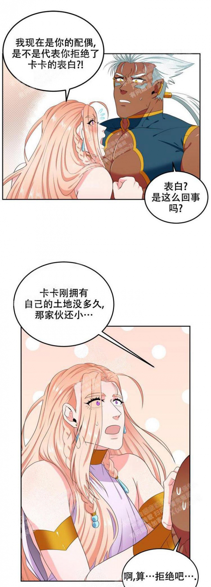 《在我的沙漠里》漫画最新章节第49话免费下拉式在线观看章节第【15】张图片