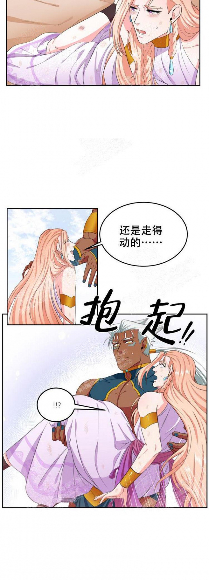 《在我的沙漠里》漫画最新章节第29话免费下拉式在线观看章节第【12】张图片