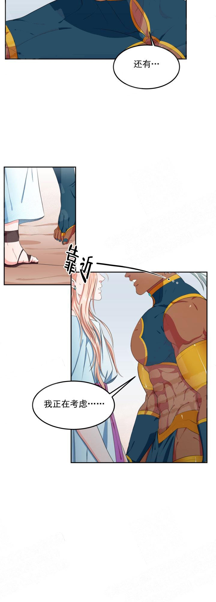 《在我的沙漠里》漫画最新章节第10话免费下拉式在线观看章节第【11】张图片