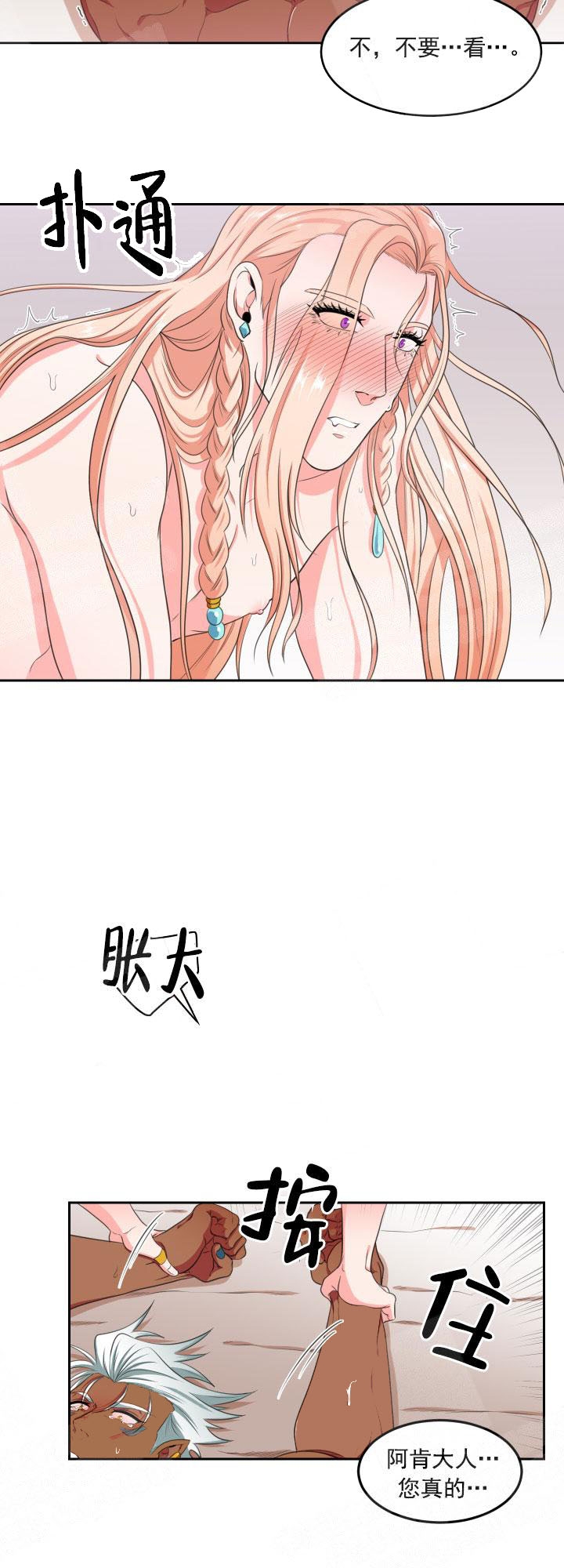 《在我的沙漠里》漫画最新章节第8话免费下拉式在线观看章节第【3】张图片