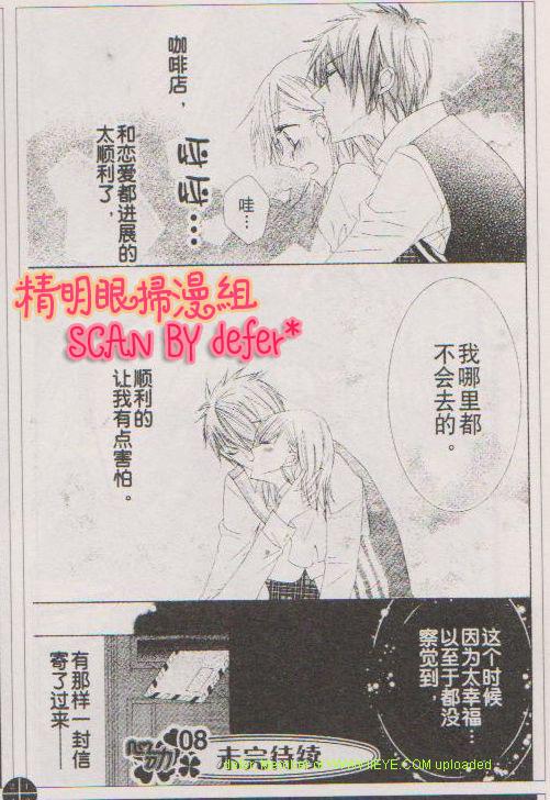 《咖啡王子》漫画最新章节Act_04免费下拉式在线观看章节第【15】张图片