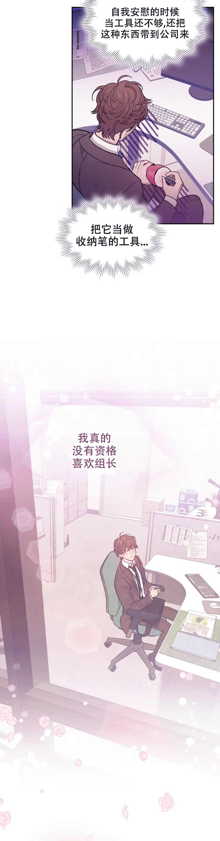 《模拟情景》漫画最新章节第3话免费下拉式在线观看章节第【10】张图片