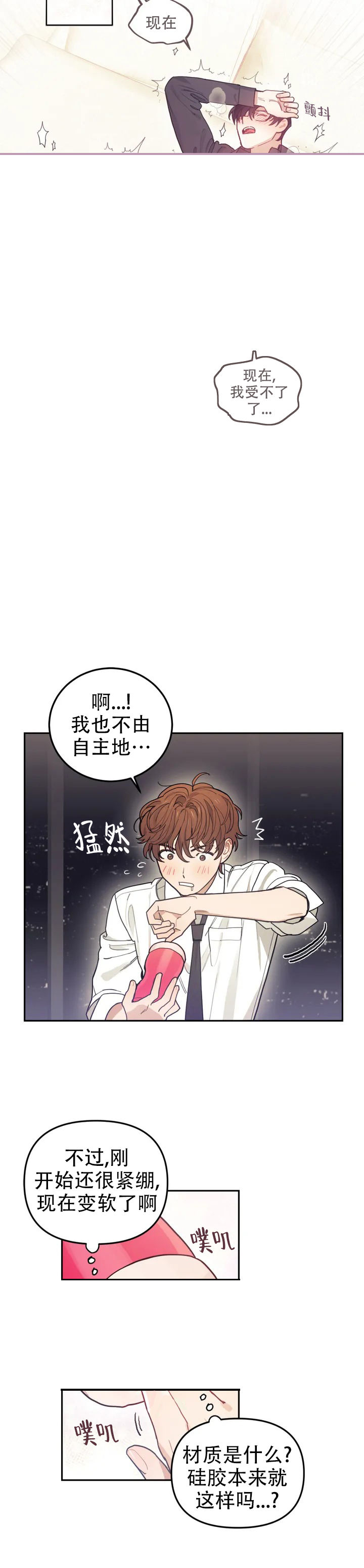 《模拟情景》漫画最新章节第2话免费下拉式在线观看章节第【7】张图片