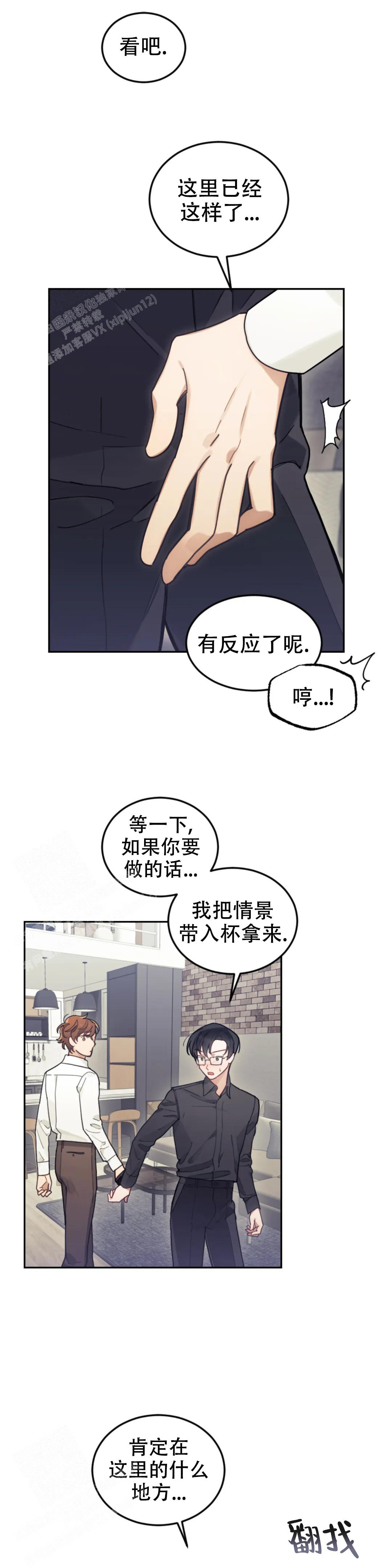 《模拟情景》漫画最新章节第17话免费下拉式在线观看章节第【7】张图片