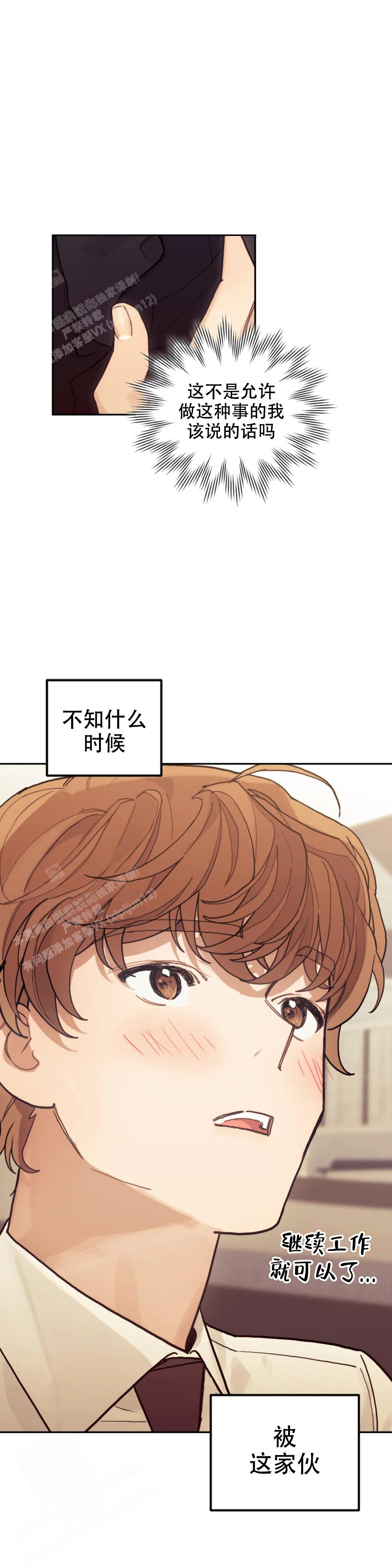 《模拟情景》漫画最新章节第10话免费下拉式在线观看章节第【7】张图片