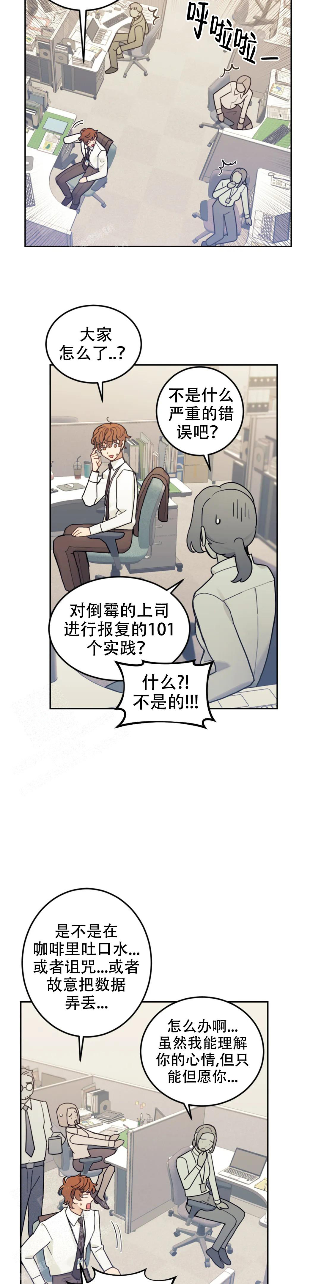 《模拟情景》漫画最新章节第8话免费下拉式在线观看章节第【6】张图片