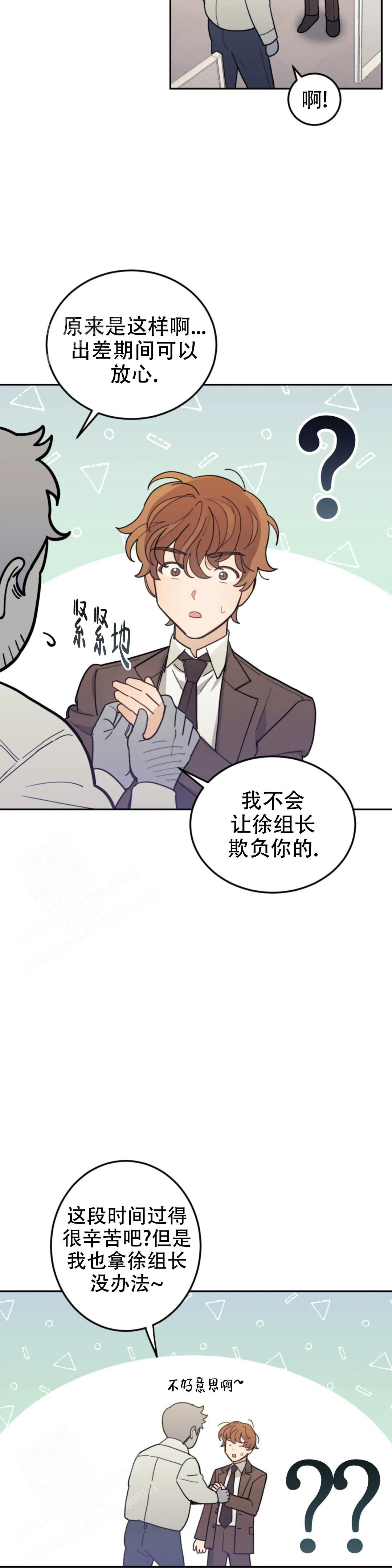 《模拟情景》漫画最新章节第13话免费下拉式在线观看章节第【8】张图片