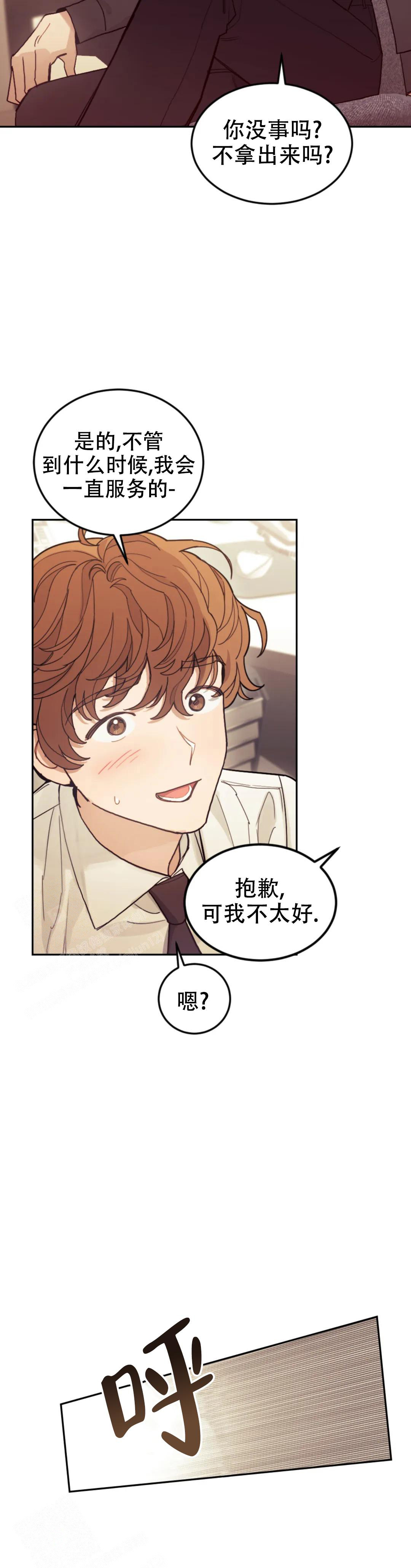 《模拟情景》漫画最新章节第10话免费下拉式在线观看章节第【16】张图片