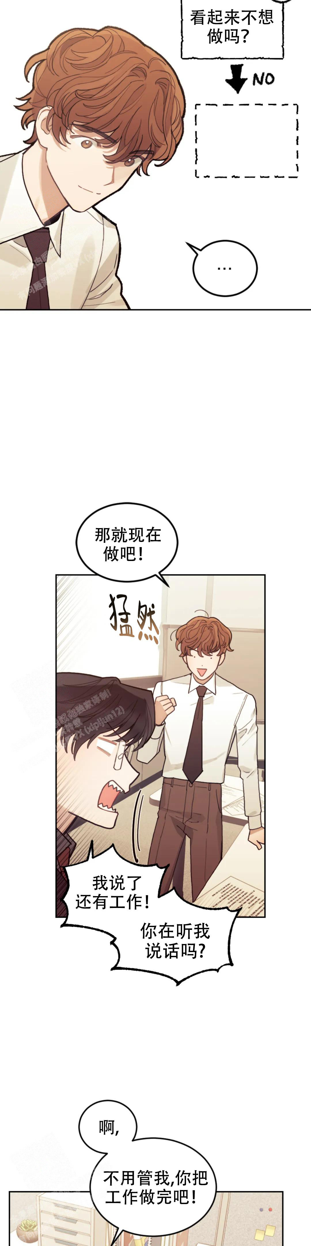 《模拟情景》漫画最新章节第10话免费下拉式在线观看章节第【5】张图片