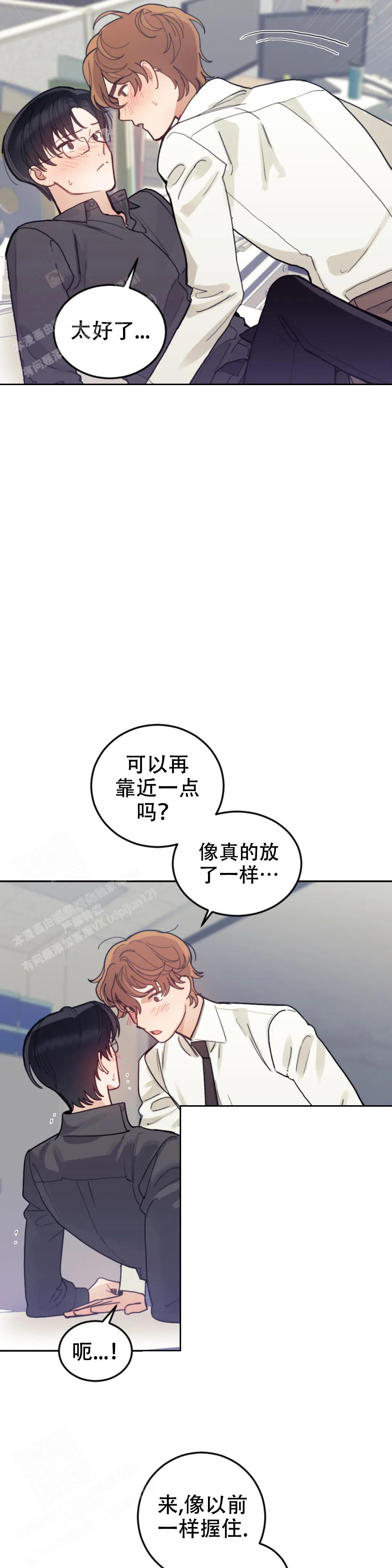 《模拟情景》漫画最新章节第11话免费下拉式在线观看章节第【14】张图片