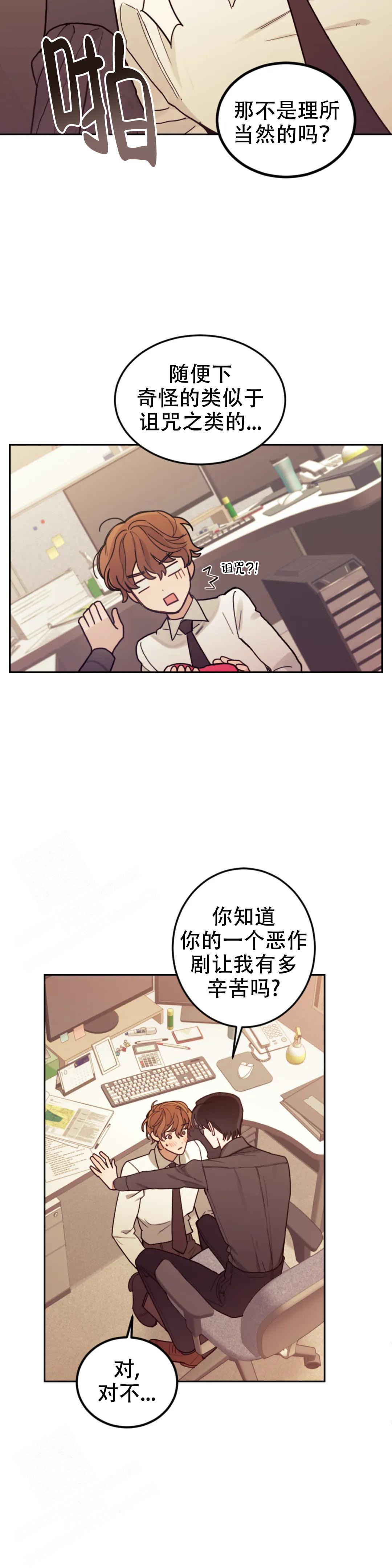 《模拟情景》漫画最新章节第11话免费下拉式在线观看章节第【5】张图片