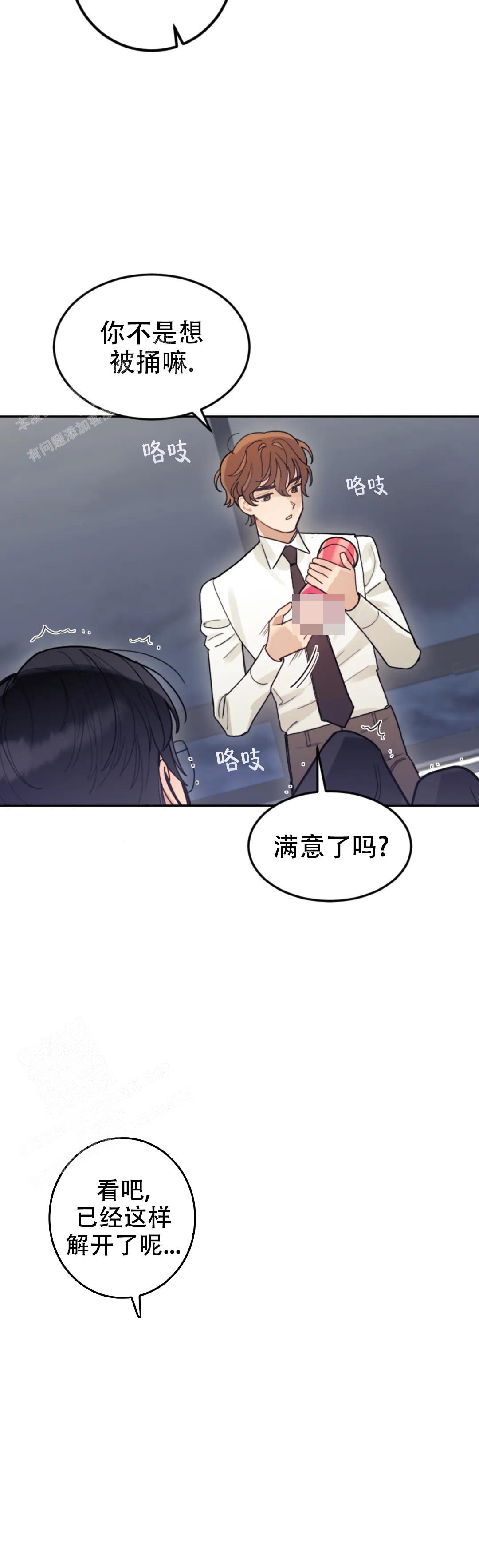 《模拟情景》漫画最新章节第11话免费下拉式在线观看章节第【11】张图片