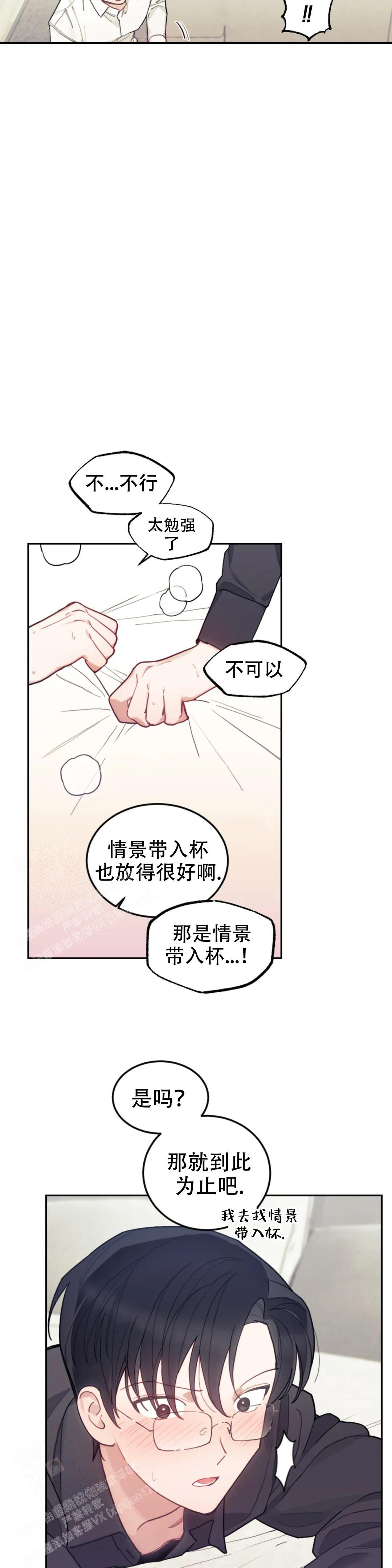 《模拟情景》漫画最新章节第17话免费下拉式在线观看章节第【13】张图片