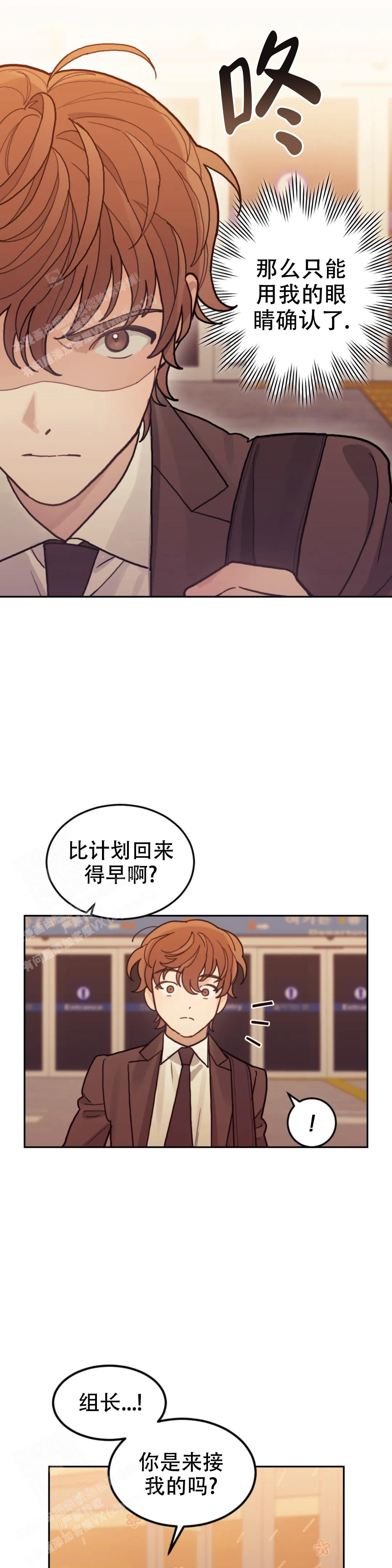 《模拟情景》漫画最新章节第16话免费下拉式在线观看章节第【6】张图片