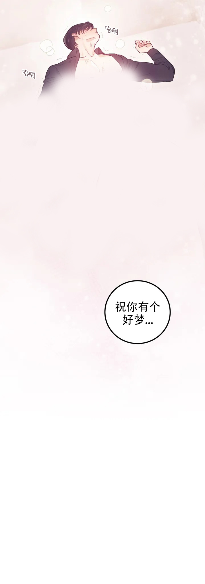 《模拟情景》漫画最新章节第2话免费下拉式在线观看章节第【16】张图片