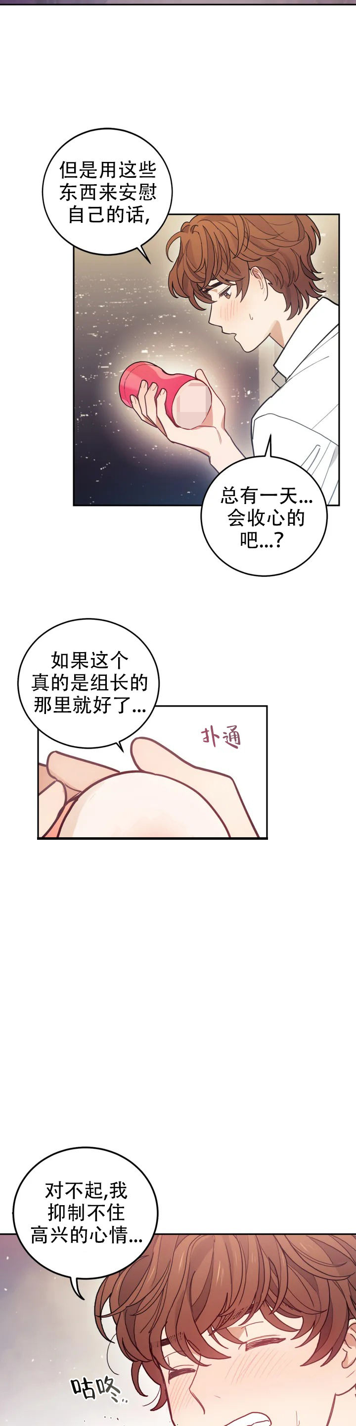 《模拟情景》漫画最新章节第1话免费下拉式在线观看章节第【14】张图片