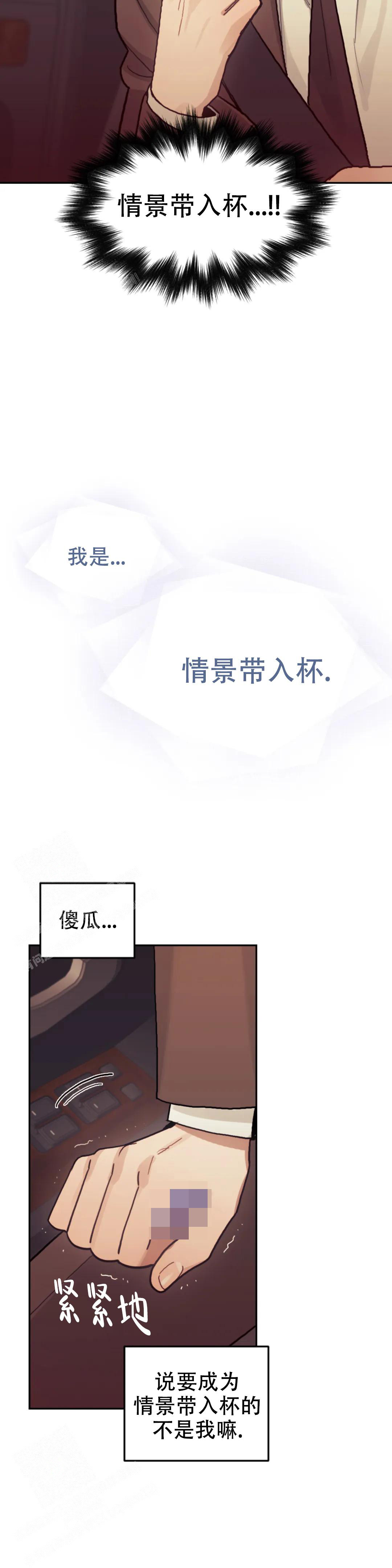 《模拟情景》漫画最新章节第16话免费下拉式在线观看章节第【16】张图片