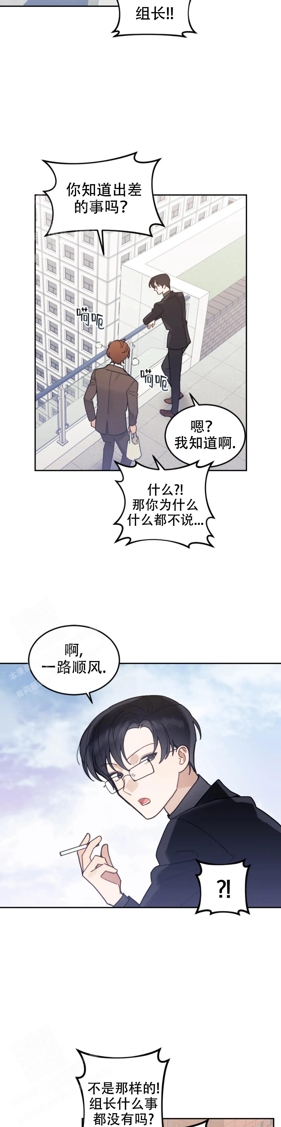 《模拟情景》漫画最新章节第13话免费下拉式在线观看章节第【10】张图片