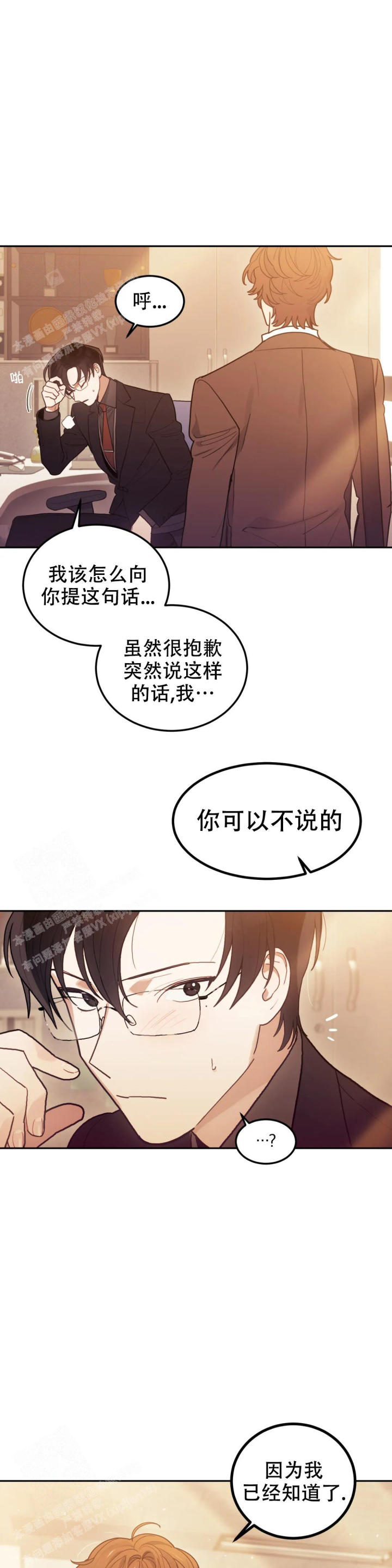 《模拟情景》漫画最新章节第4话免费下拉式在线观看章节第【7】张图片