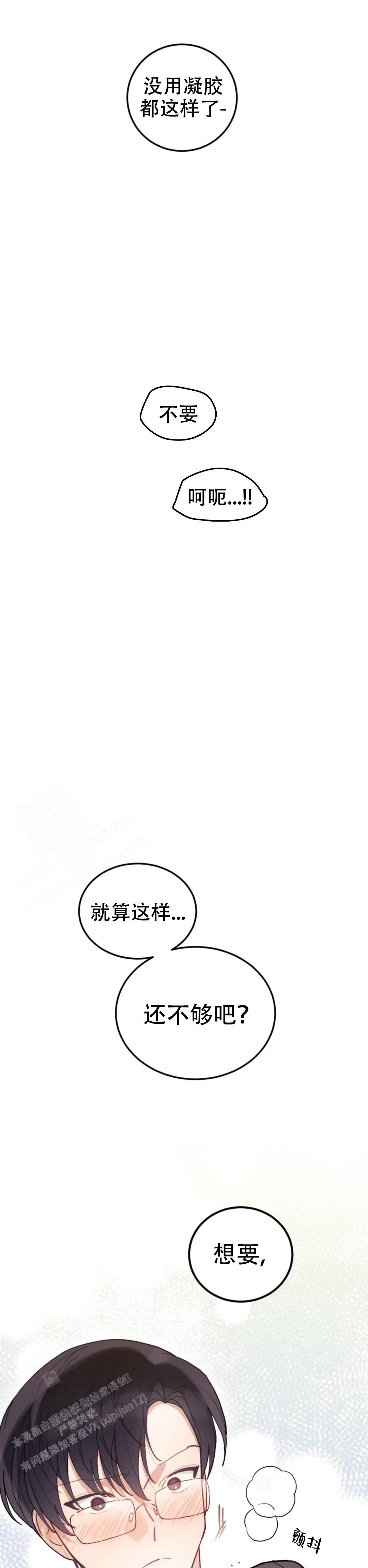 《模拟情景》漫画最新章节第11话免费下拉式在线观看章节第【12】张图片