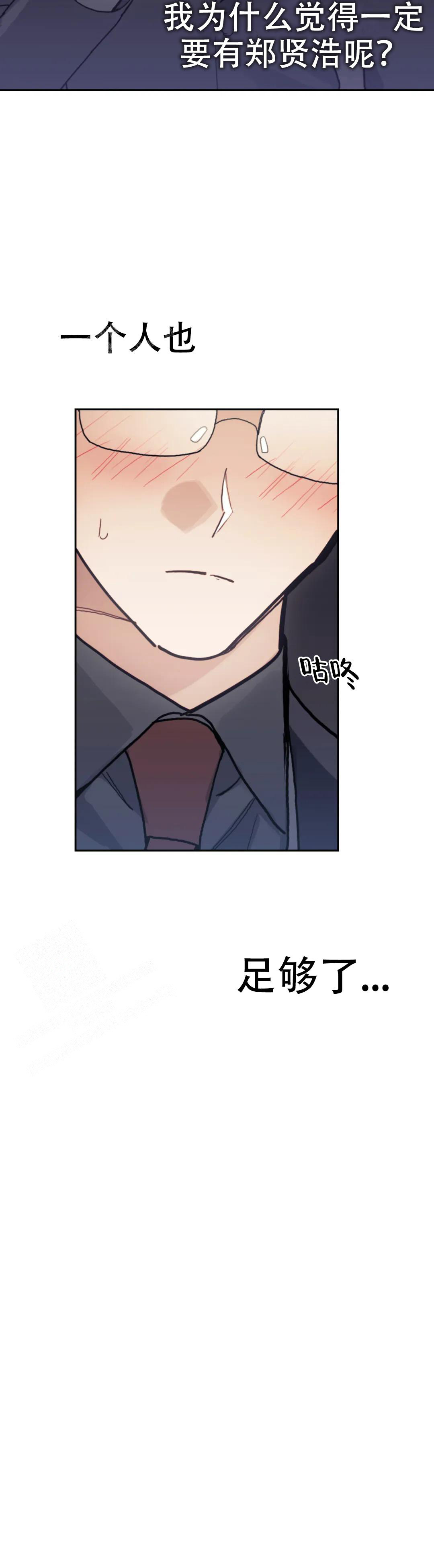 《模拟情景》漫画最新章节第14话免费下拉式在线观看章节第【16】张图片