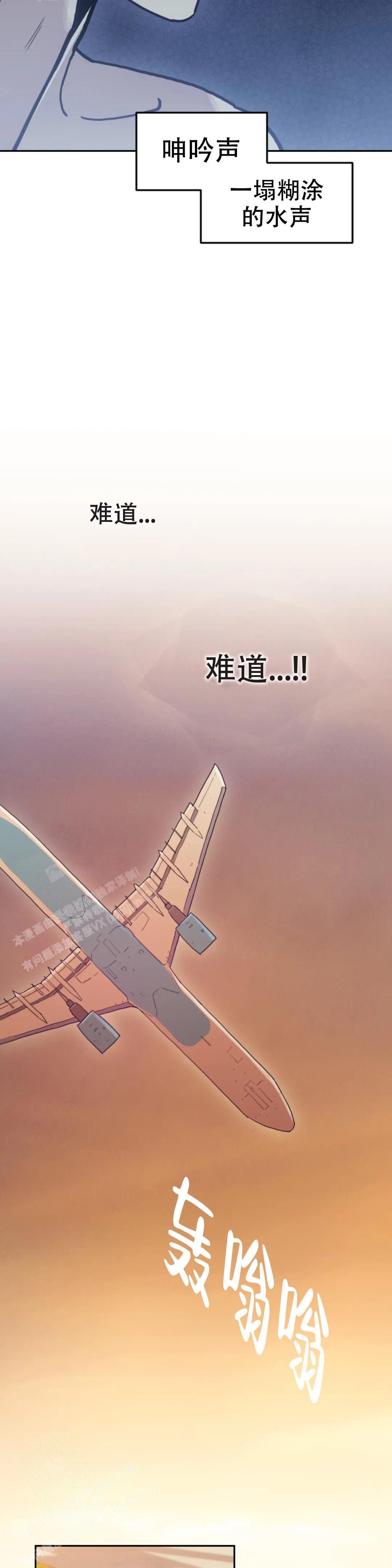 《模拟情景》漫画最新章节第16话免费下拉式在线观看章节第【4】张图片