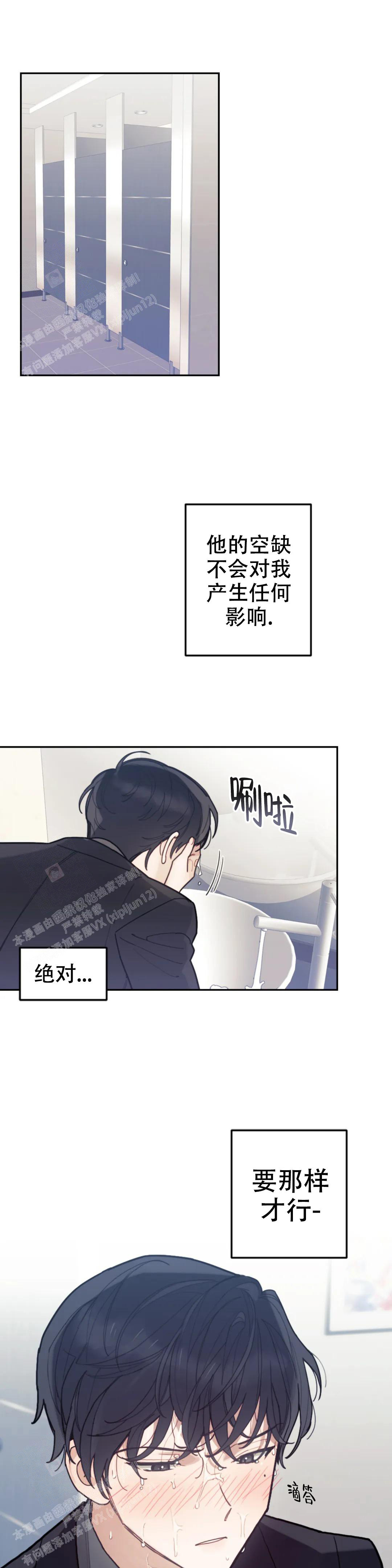 《模拟情景》漫画最新章节第14话免费下拉式在线观看章节第【1】张图片