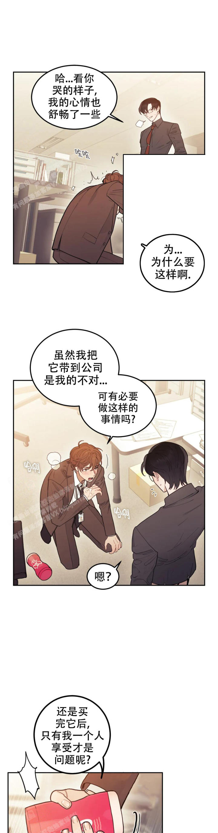 《模拟情景》漫画最新章节第5话免费下拉式在线观看章节第【13】张图片