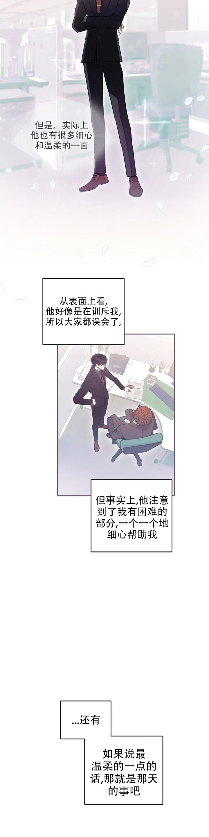 《模拟情景》漫画最新章节第1话免费下拉式在线观看章节第【7】张图片