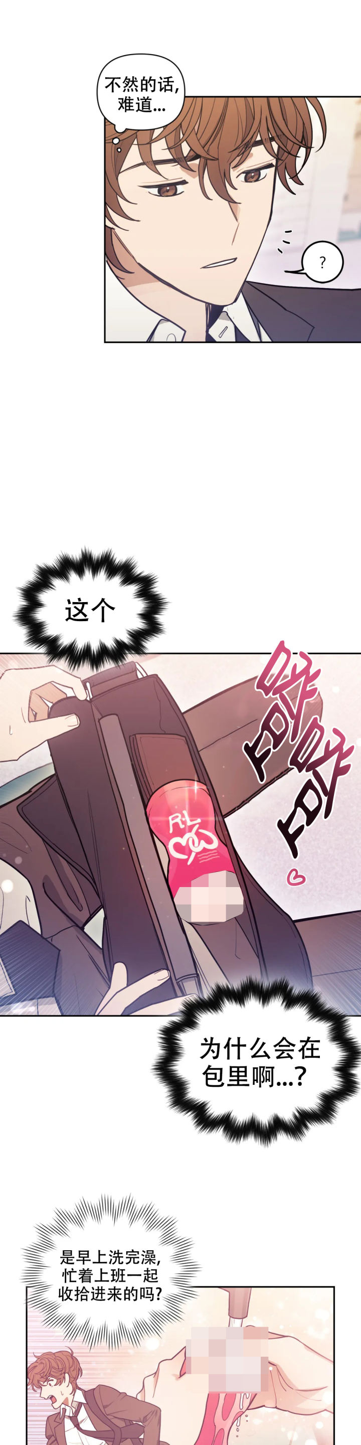 《模拟情景》漫画最新章节第3话免费下拉式在线观看章节第【8】张图片